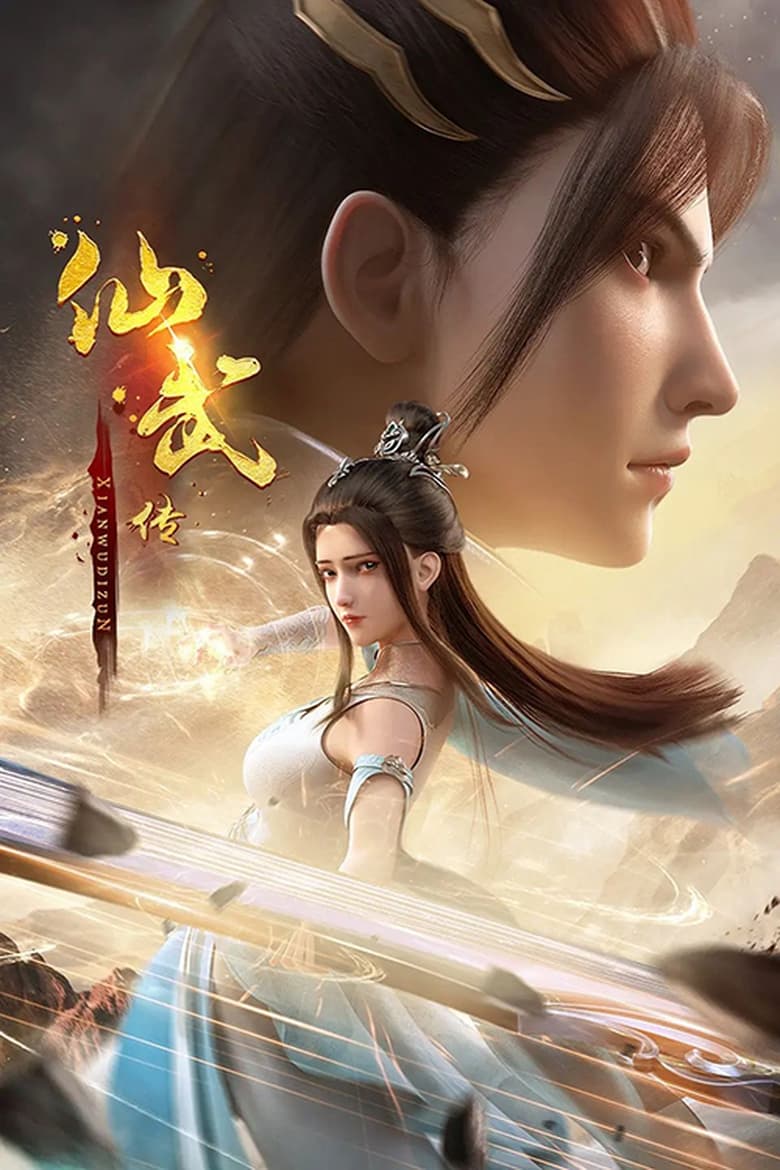 Legend of Xianwu 2023